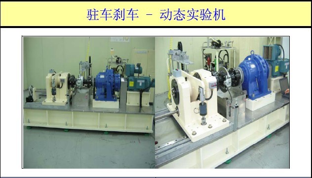 刹车系统测试机
